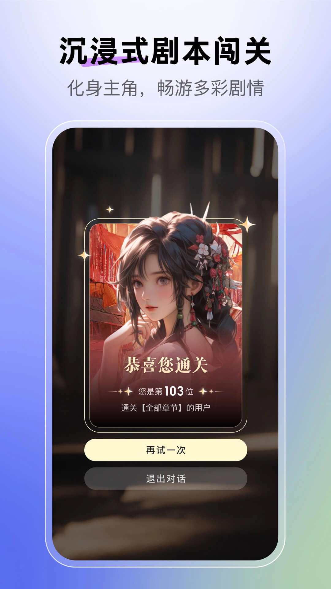 月匣-创建你的AI心旅伴