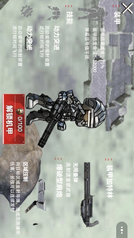 机甲修狗吃鸡