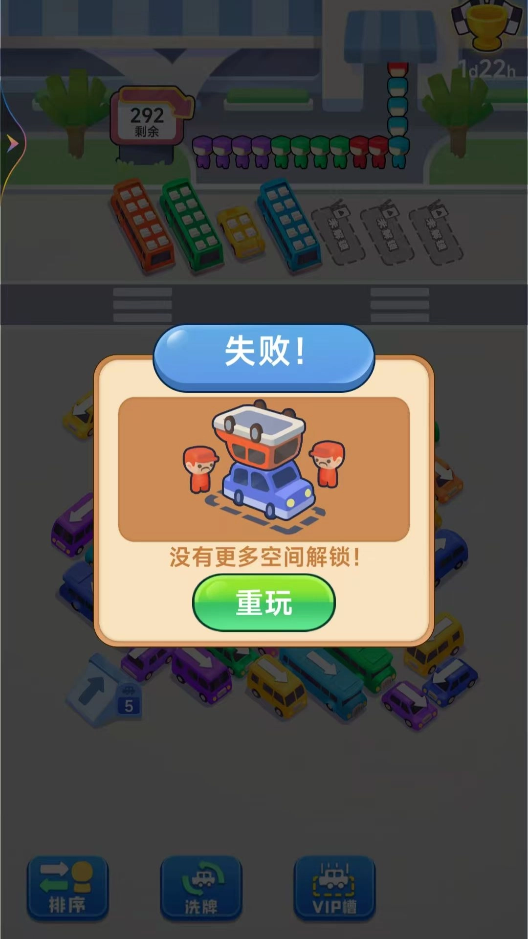 疯狂停车场3D