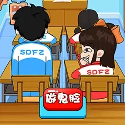 双人同桌