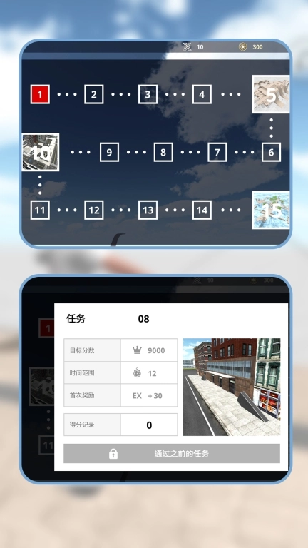 滑板大师