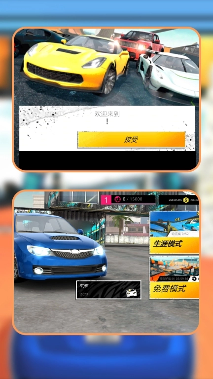 飓风飙车