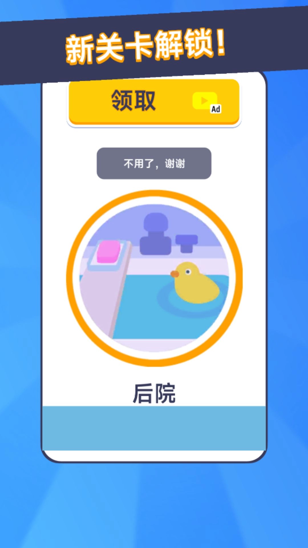 快躲开