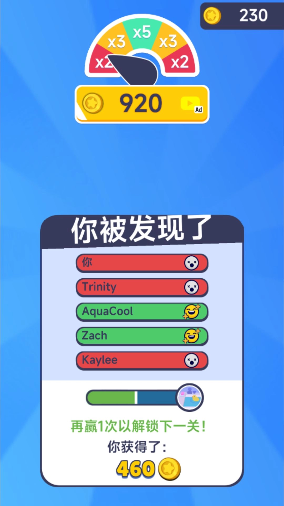 快躲开