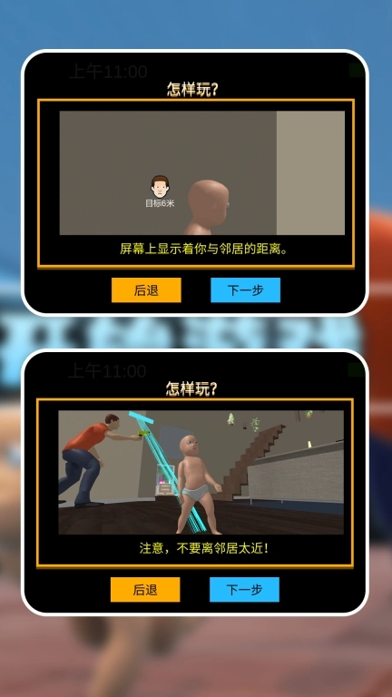 小宝宝大乱斗