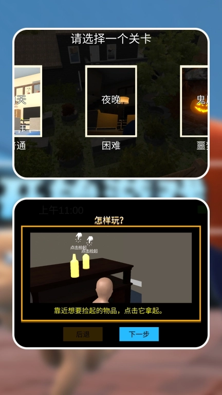 小宝宝大乱斗