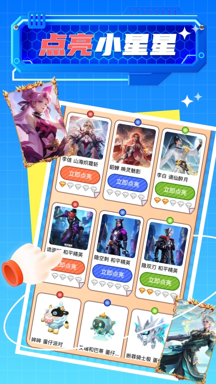免费皮肤达人