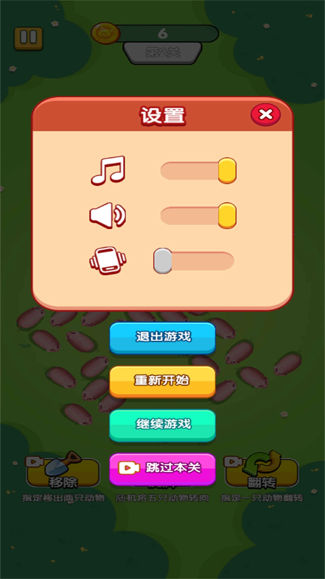 小胖猪快跑