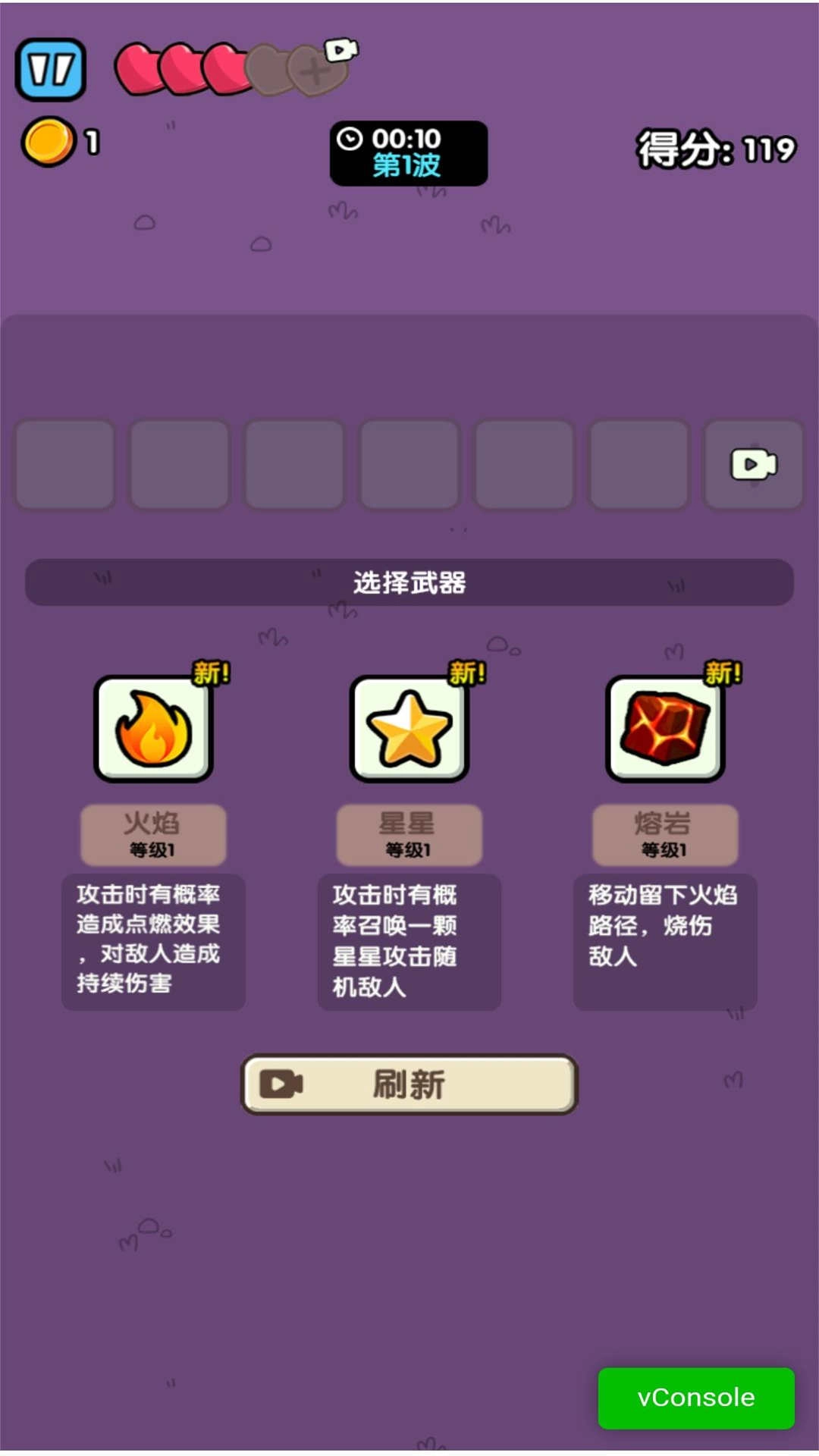 水果来作战