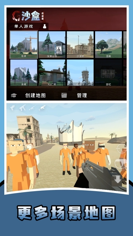G沙盒：终极篇