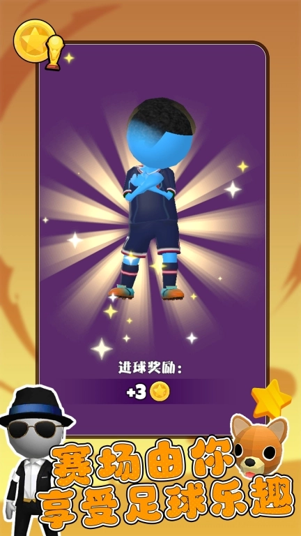 我为足球狂