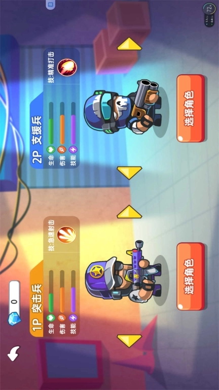 双人英雄作战