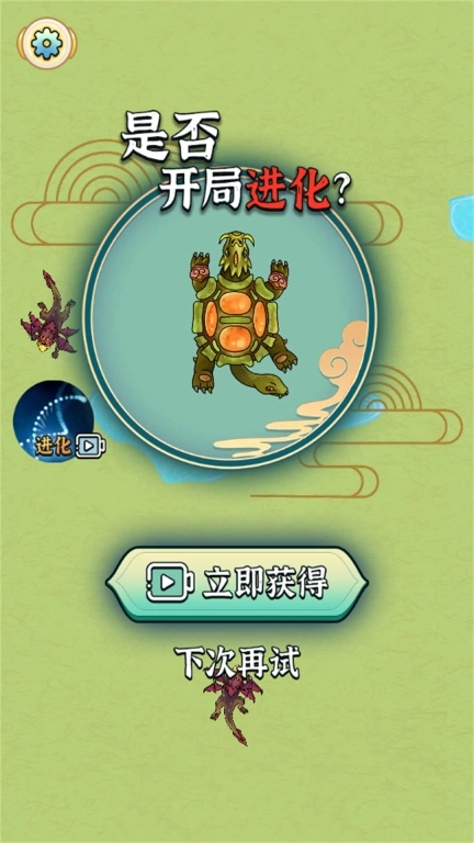 召唤神龙超级进化