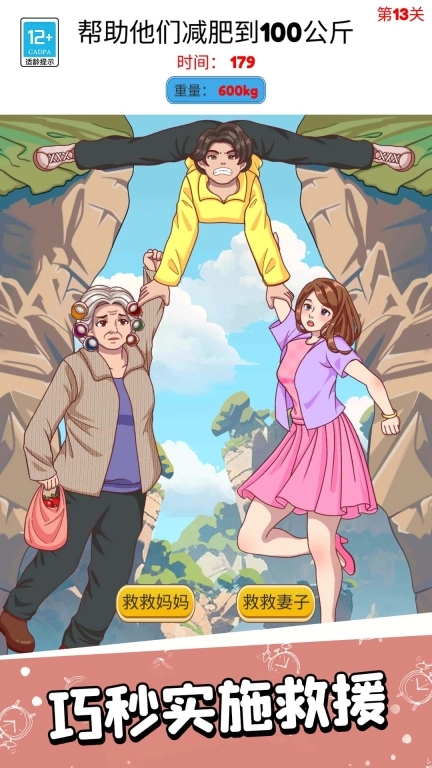 伙伴疯狂闯关