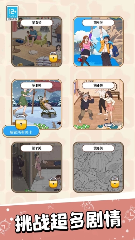 伙伴疯狂闯关
