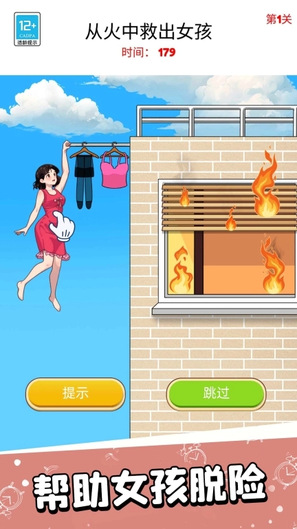 伙伴疯狂闯关