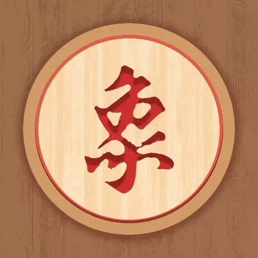 象棋智囊