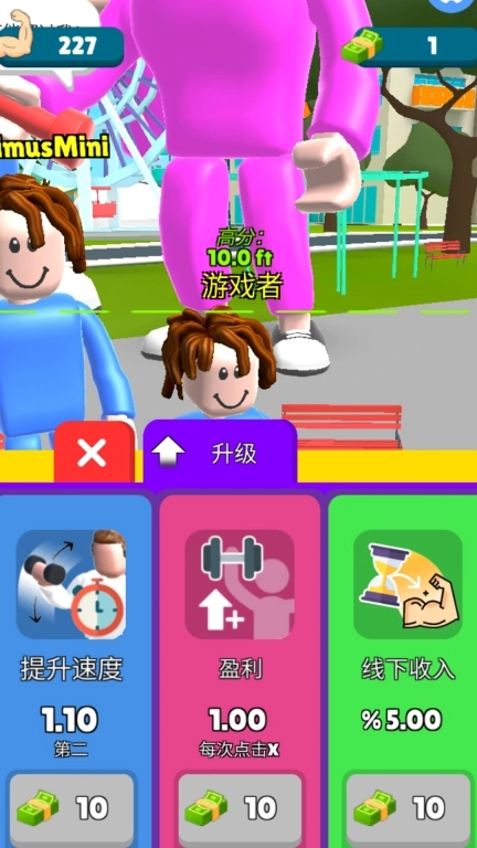 我的身材最棒