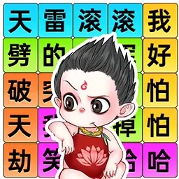文字也能秀