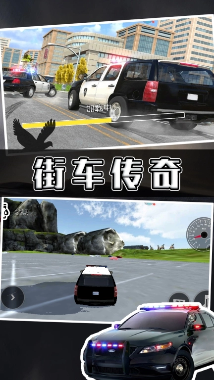 城市警车竞速-警车城市追击