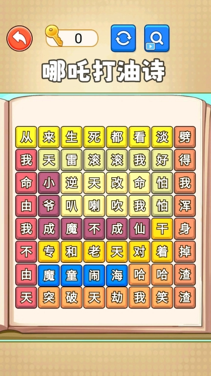 文字也能秀