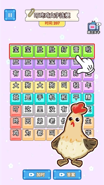 文字也能秀