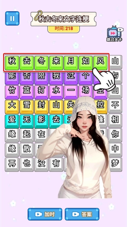 文字也能秀