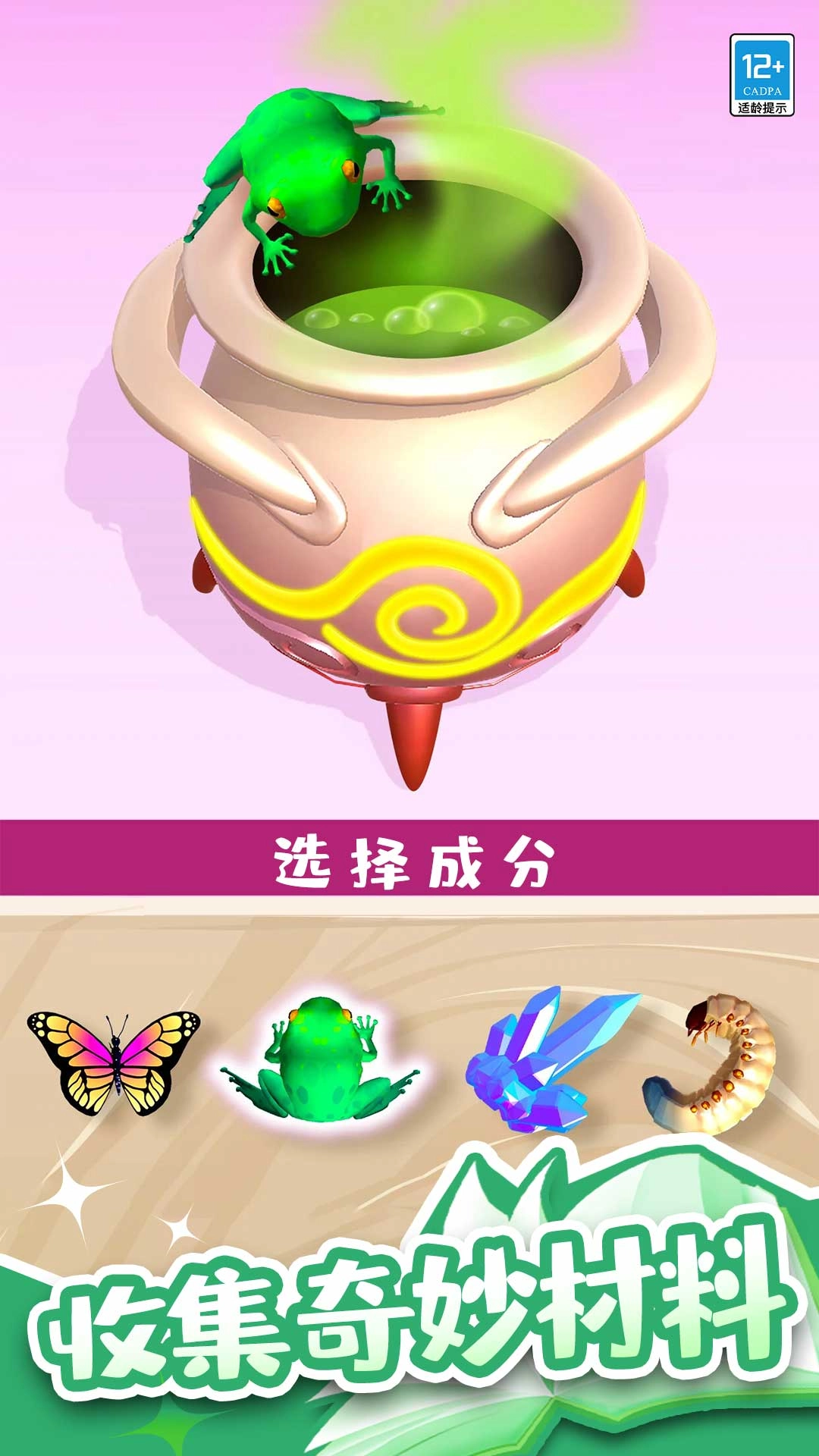 小小魔法师