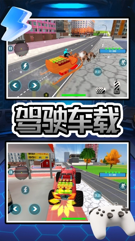 飞跃特工