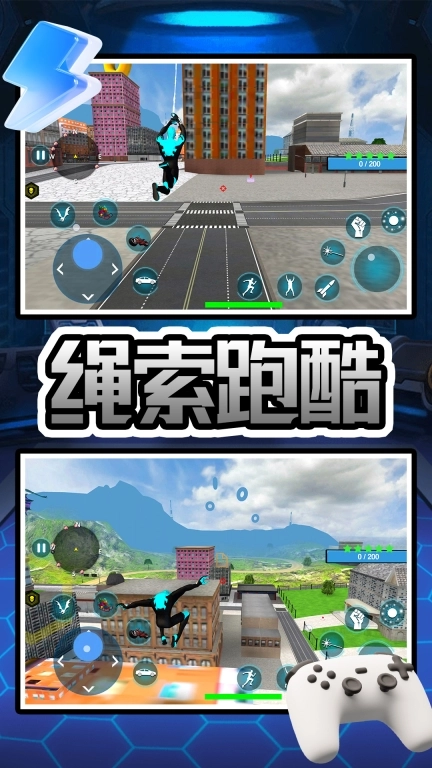 飞跃特工