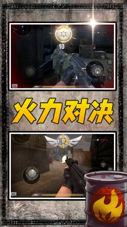风暴射击者