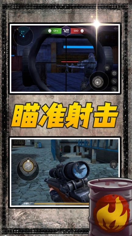 风暴射击者