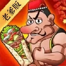 经典沙威玛-沙威玛老爹特别版