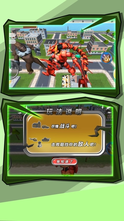 机甲竞技之王