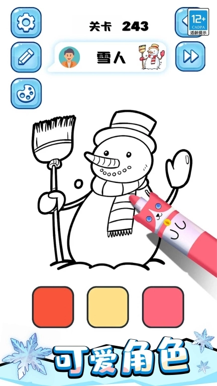 涂鸦我最强