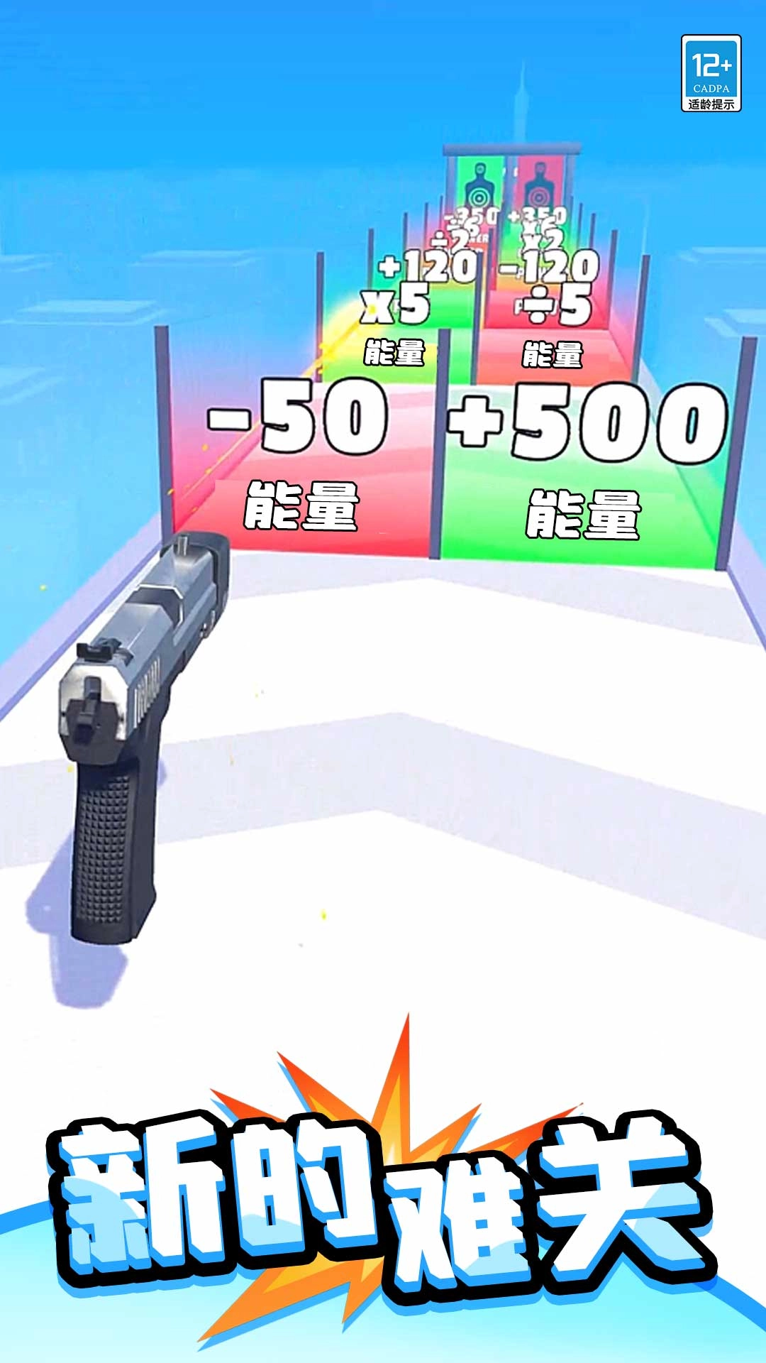 枪神大作战