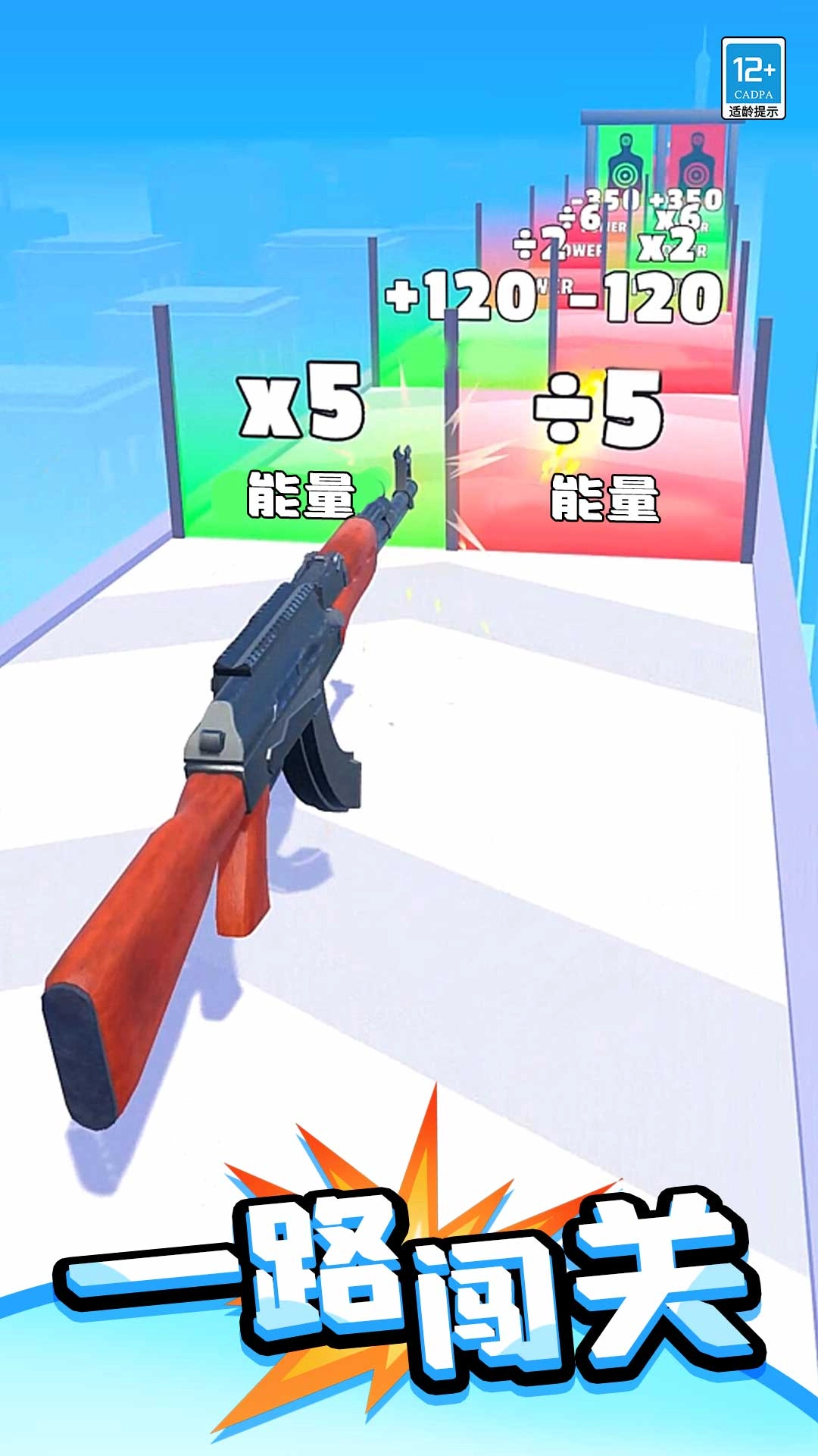 枪神大作战