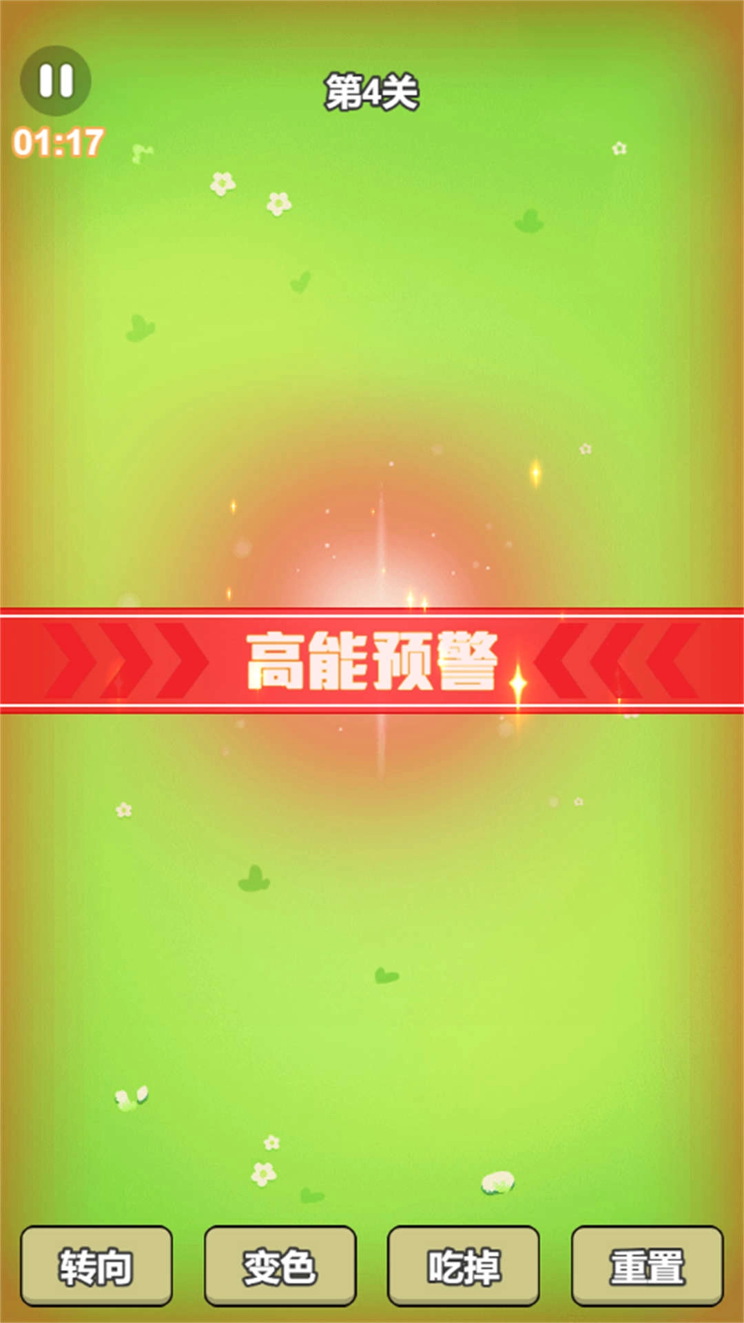 小羊消消消