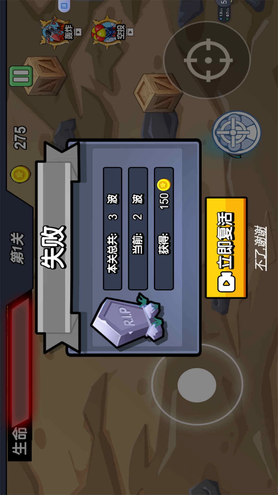 末日枪神出击