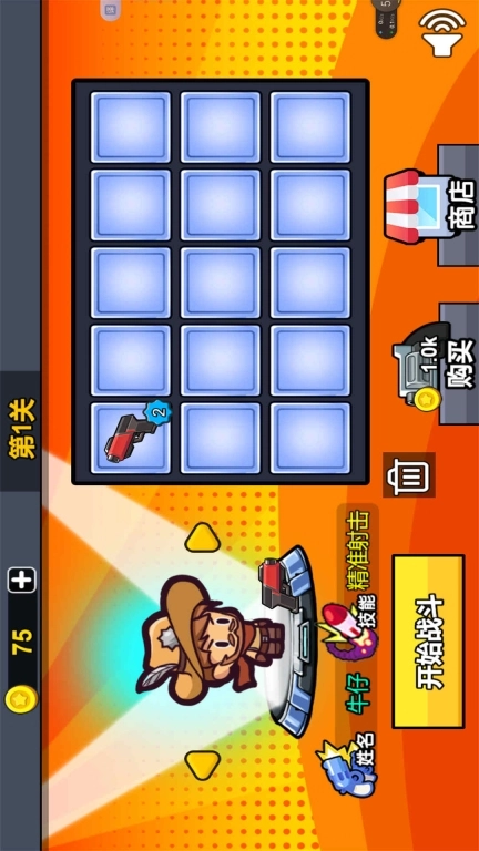末日枪神出击