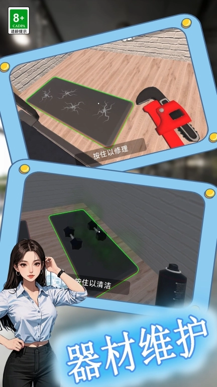 美女健身教练