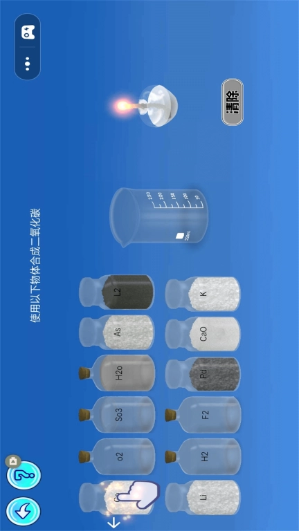 烧脑解谜高手-虚拟实验室