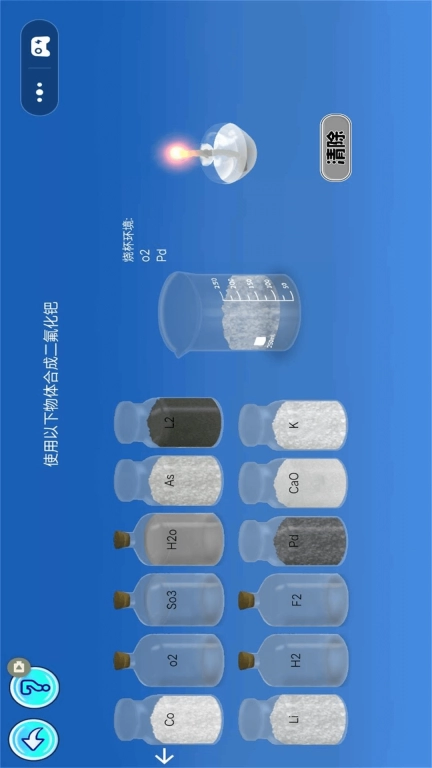 烧脑解谜高手-虚拟实验室
