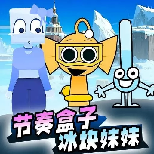 节奏盒子pd版