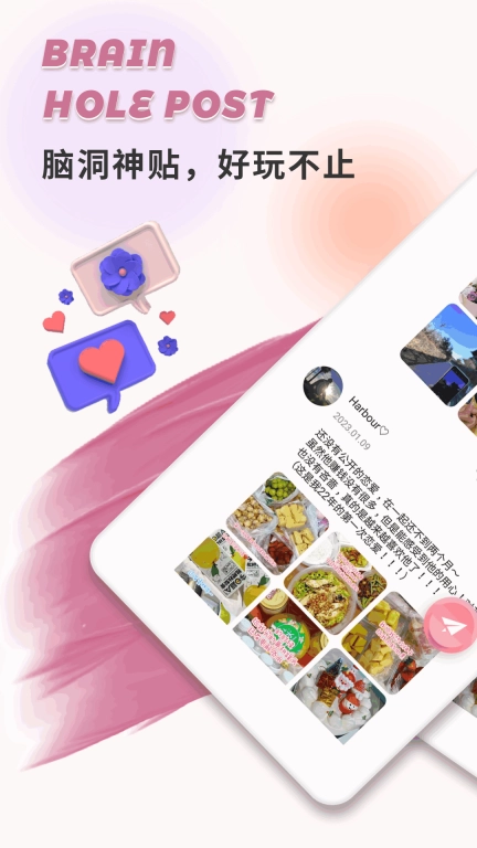游觅社