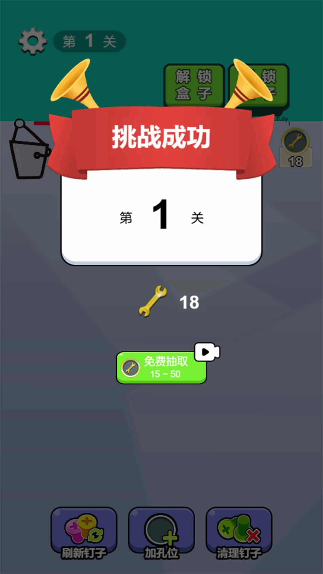 暴打螺丝