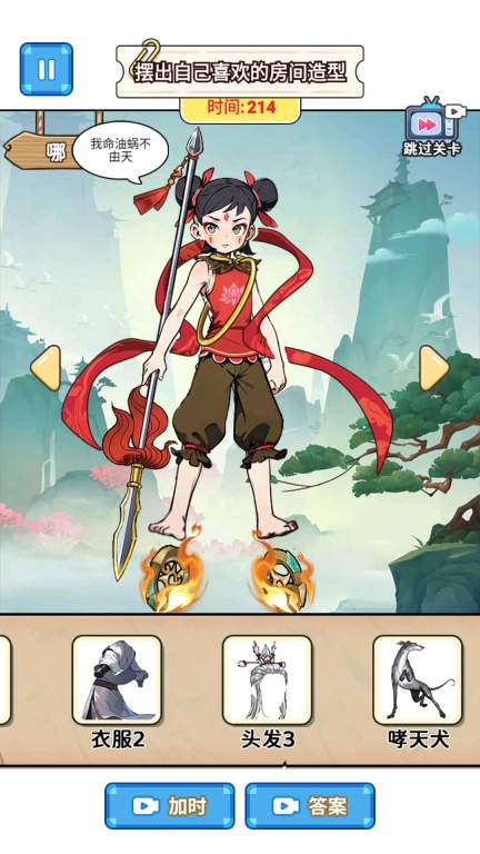 培养魔童记