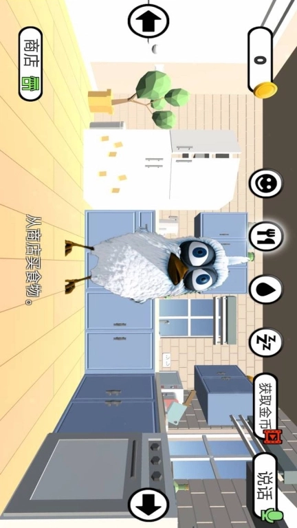 家养宠物模拟器