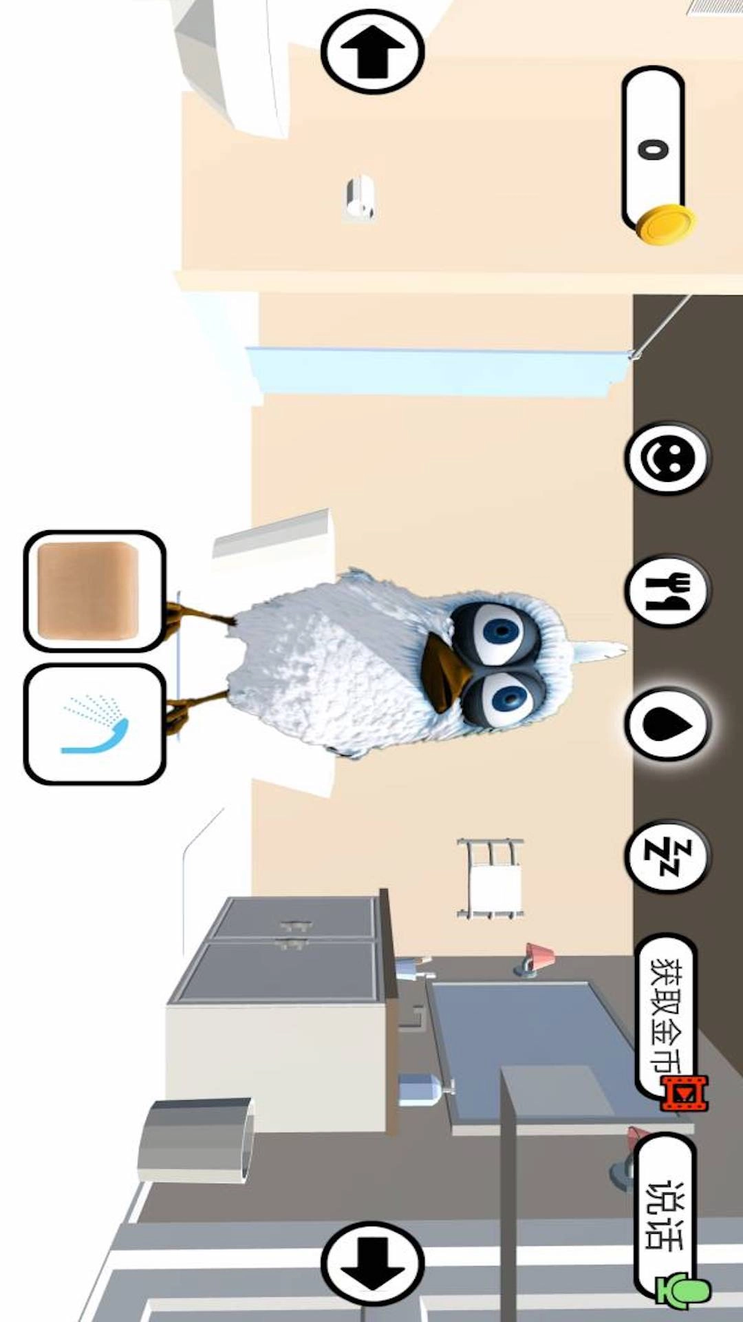 家养宠物模拟器