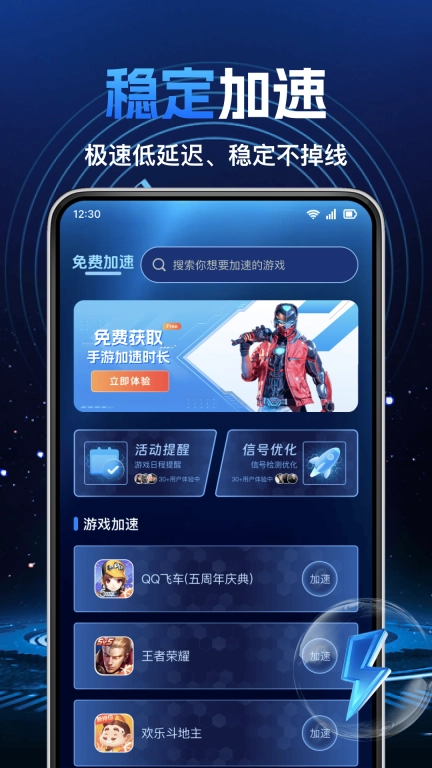 优游加速器-支持全游戏